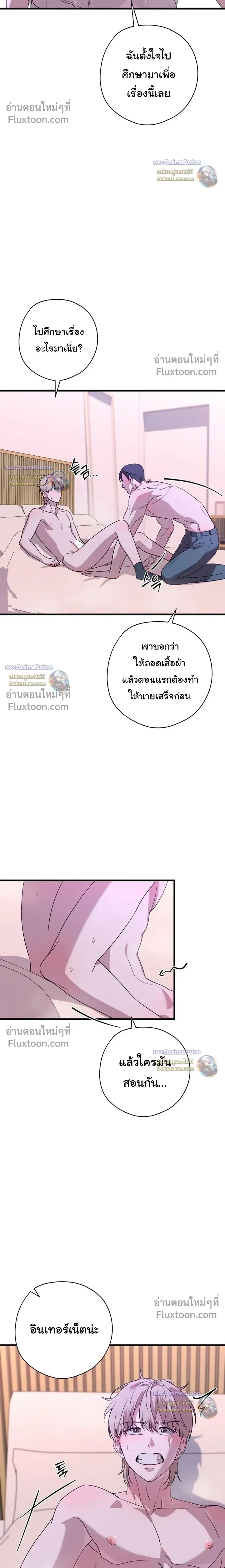 ภาพที่ 4
