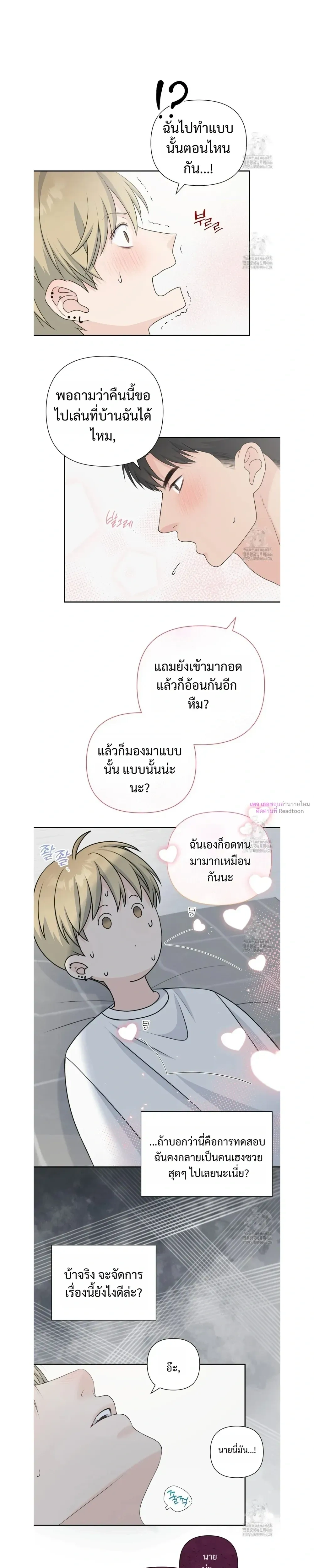 ภาพที่ 2