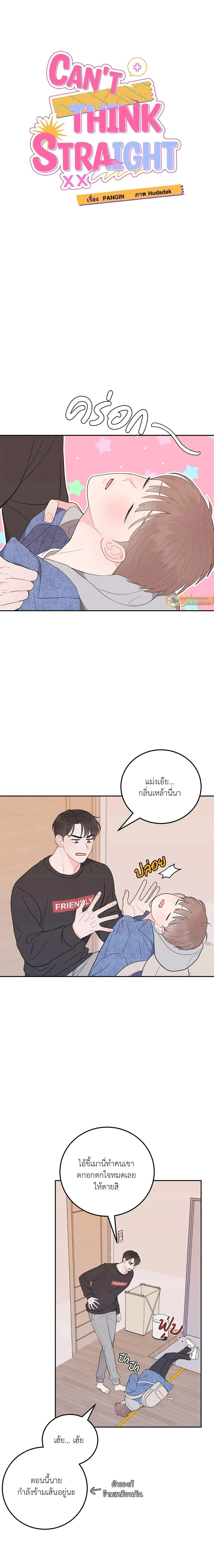ภาพที่ 2