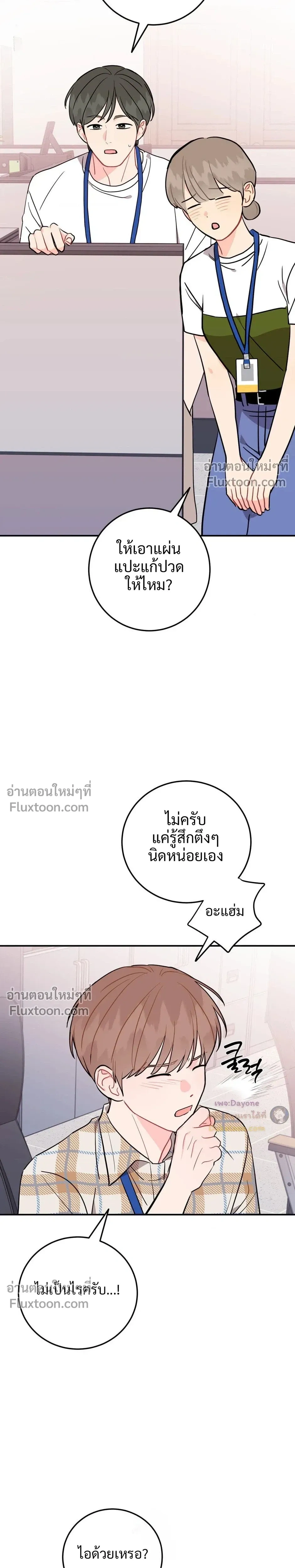 ภาพที่ 4
