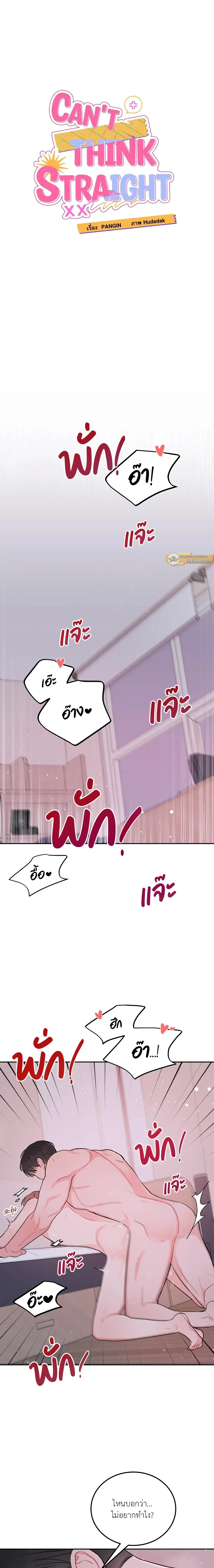 ภาพที่ 2