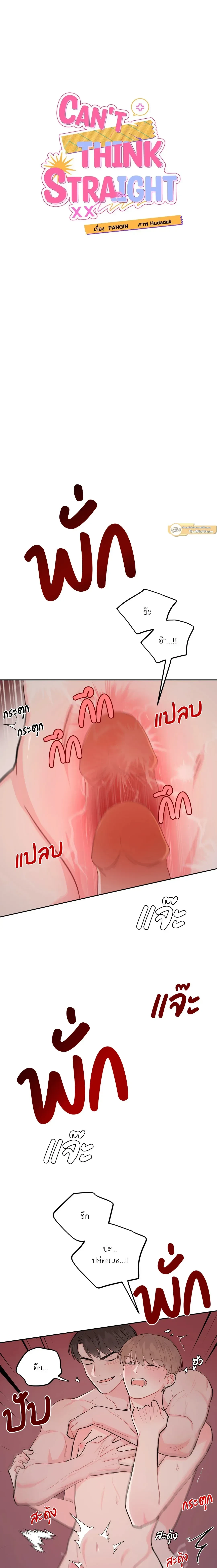 ภาพที่ 2