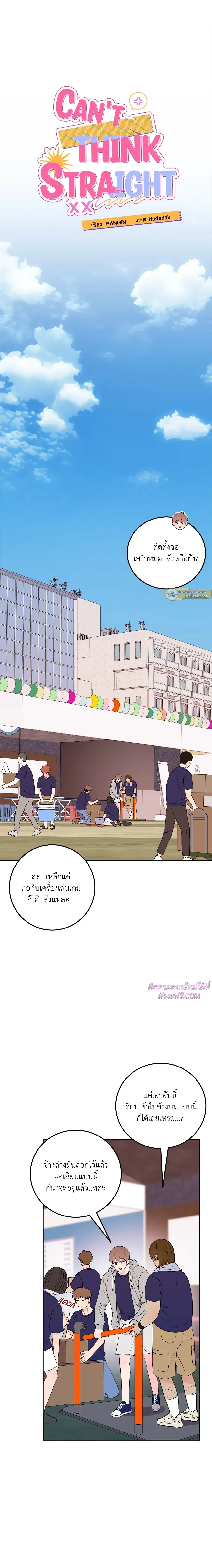 ภาพที่ 2