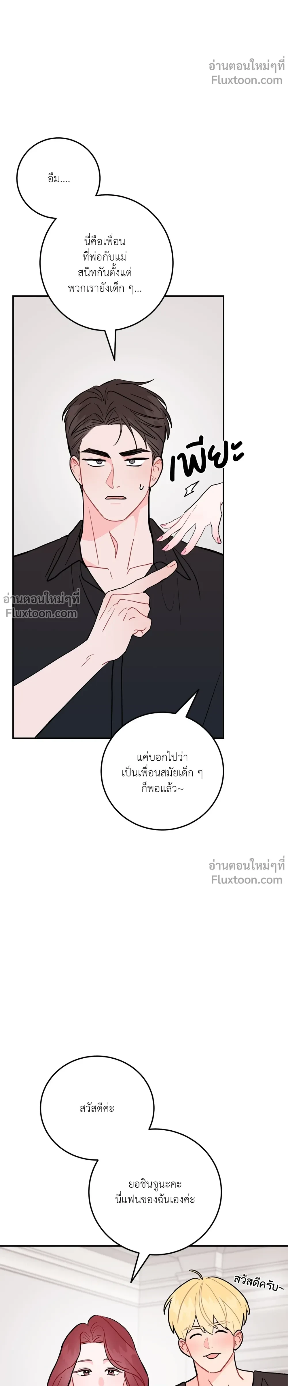 ภาพที่ 3