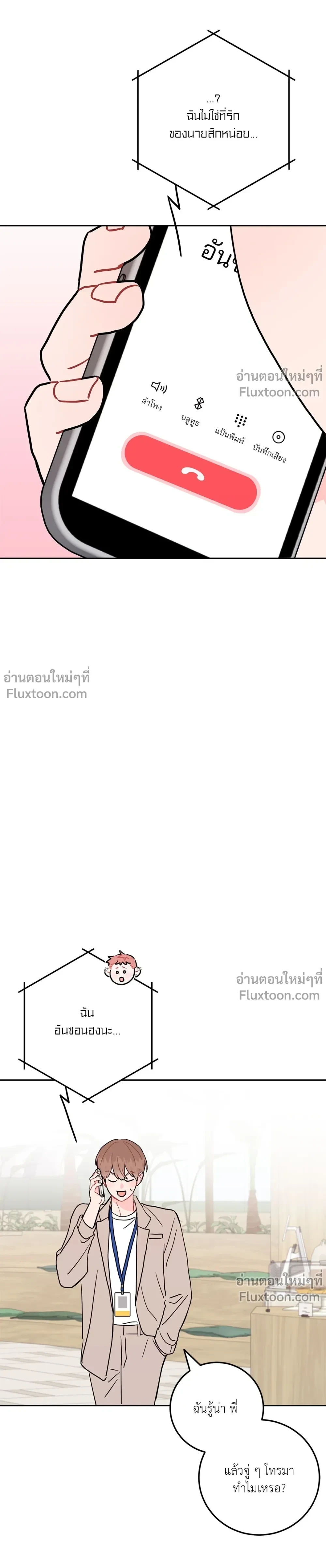 ภาพที่ 3