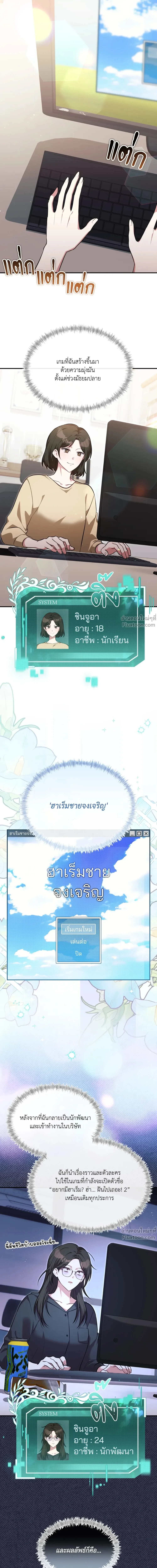 ภาพที่ 2