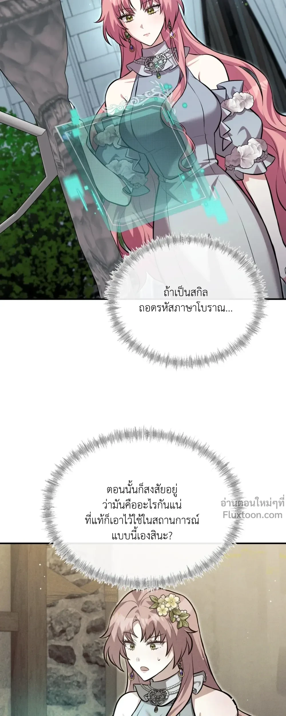 ภาพที่ 3