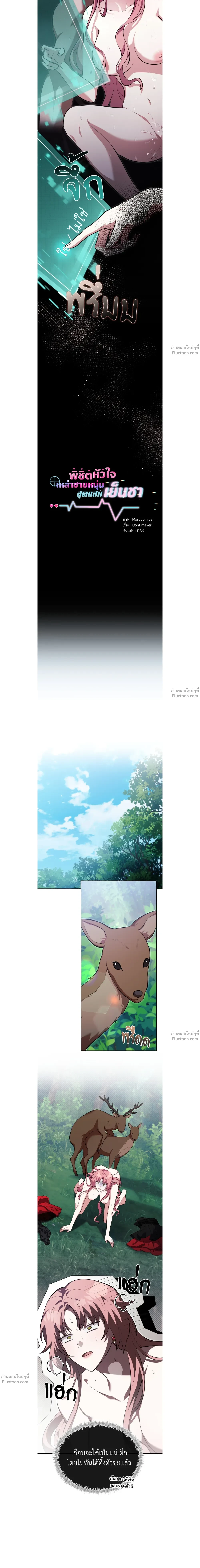 ภาพที่ 2