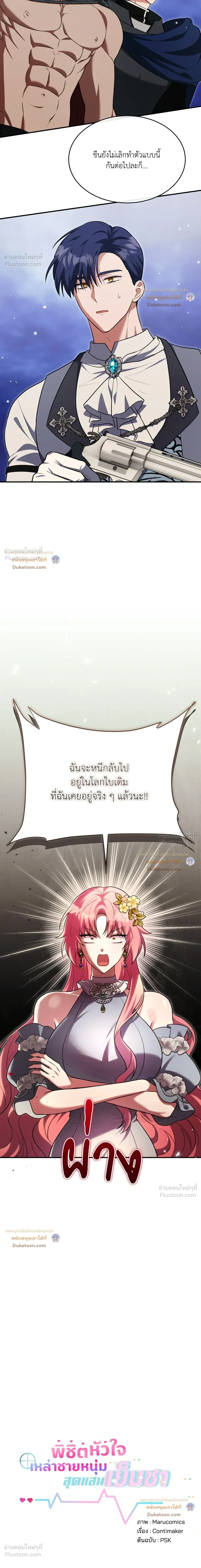 ภาพที่ 2