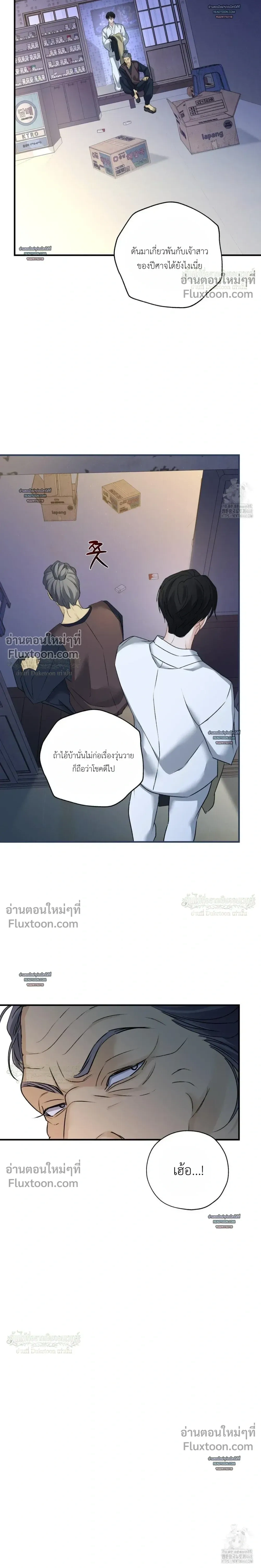 ภาพที่ 2