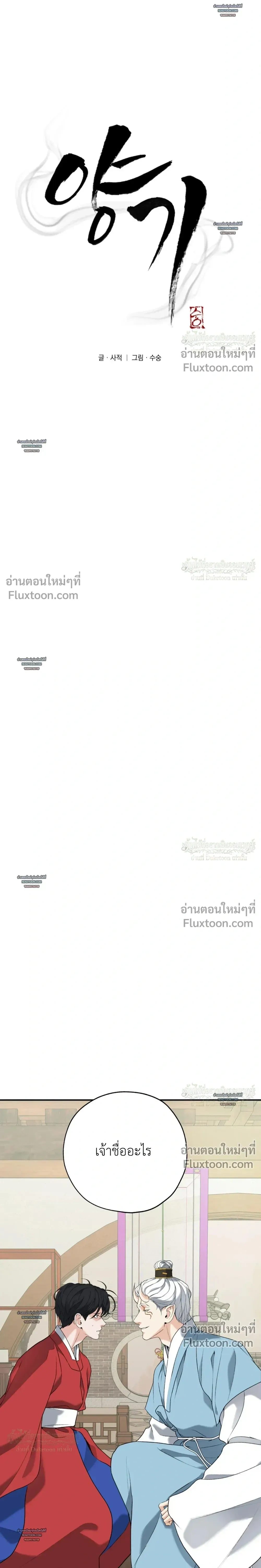 ภาพที่ 2