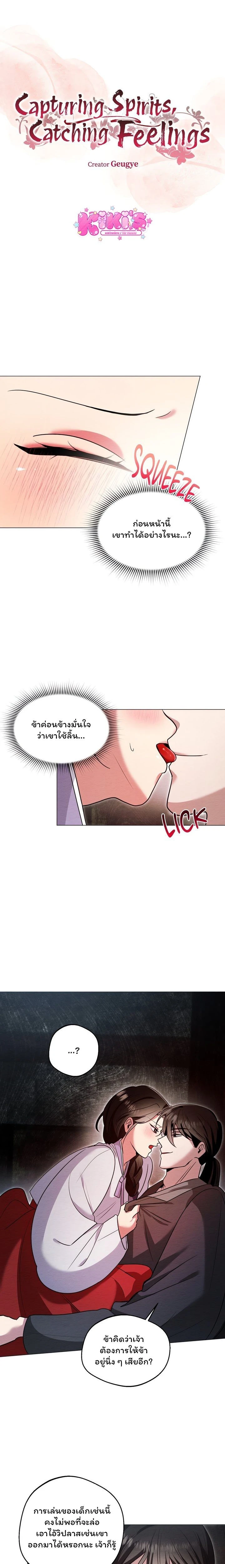 ภาพที่ 2
