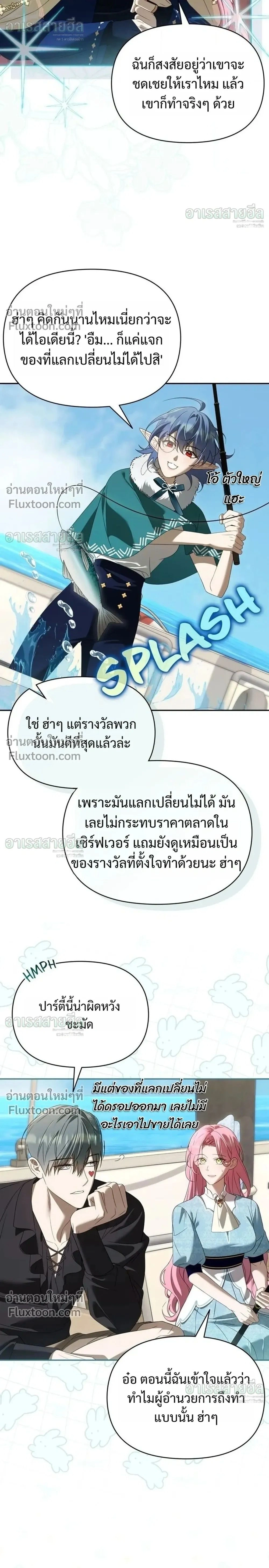 ภาพที่ 2