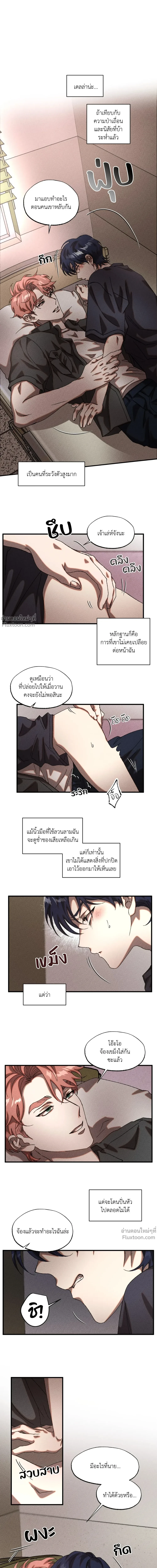 ภาพที่ 2
