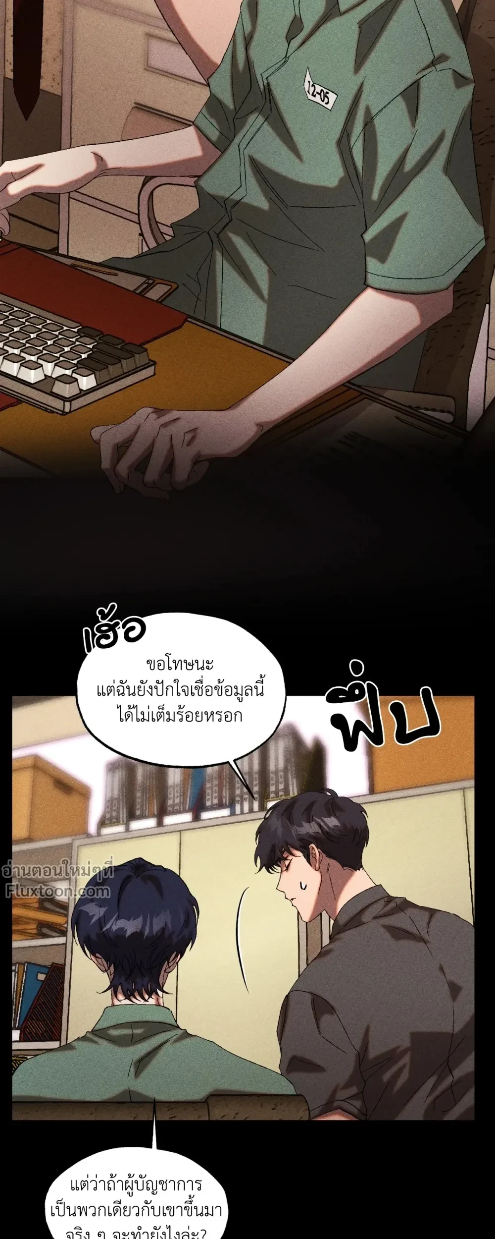 ภาพที่ 3
