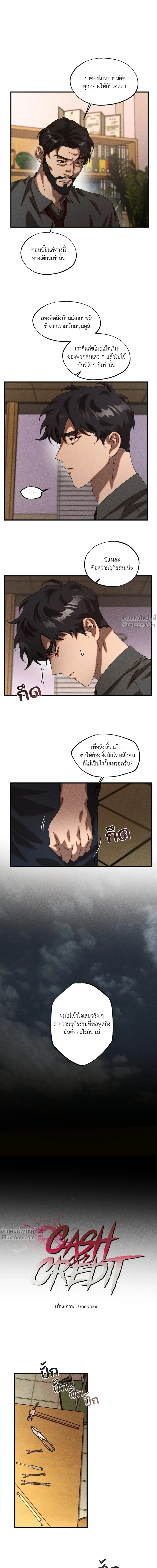 ภาพที่ 4