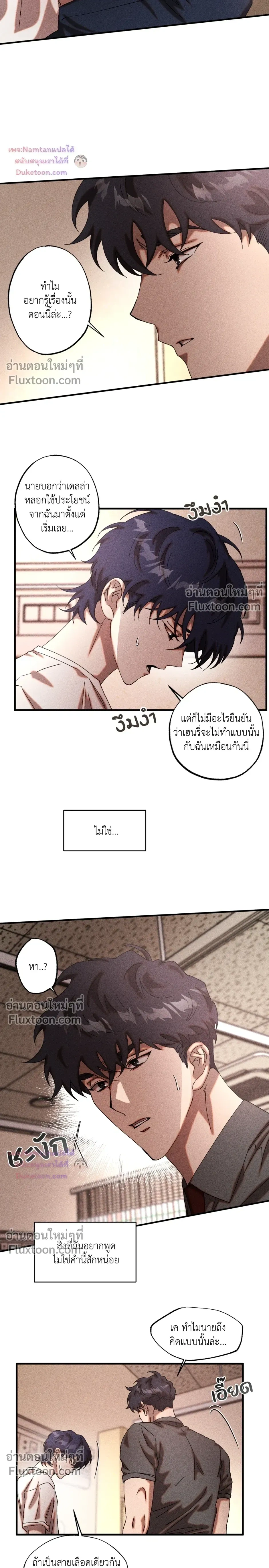 ภาพที่ 3