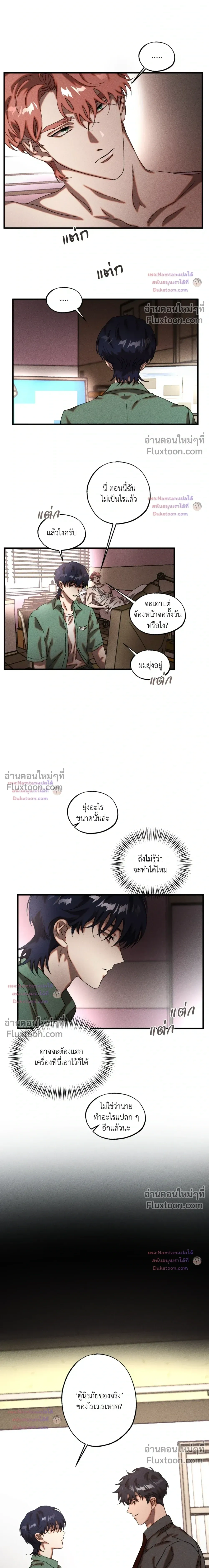 ภาพที่ 3