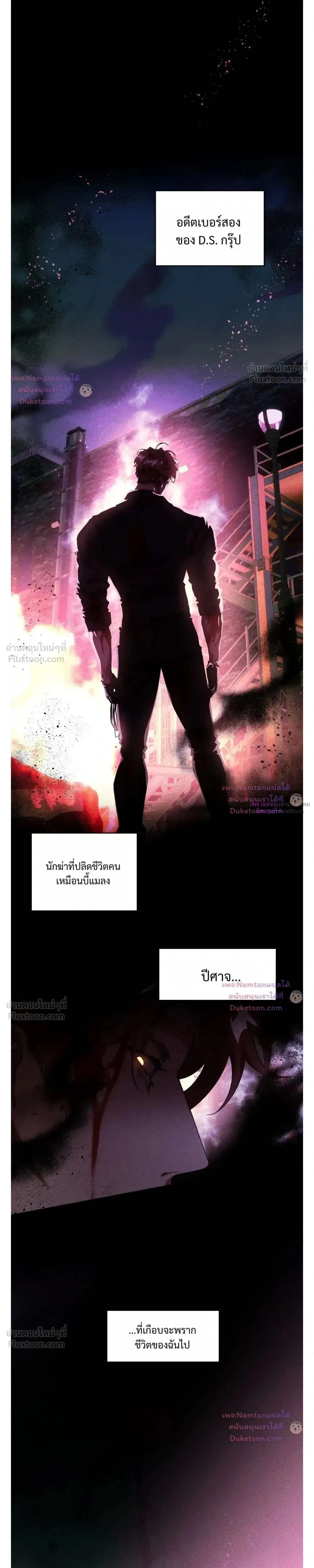 ภาพที่ 2