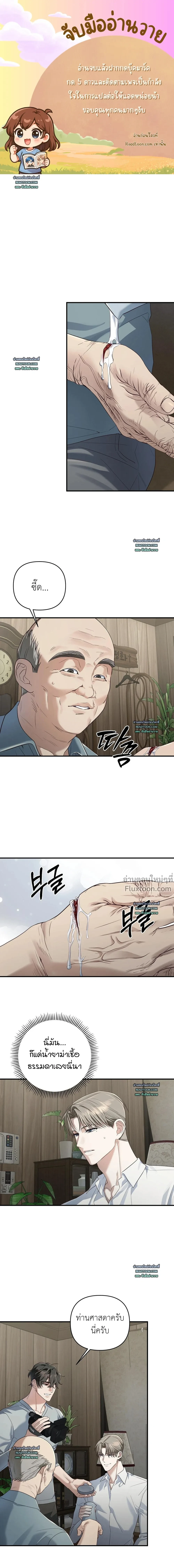 ภาพที่ 2
