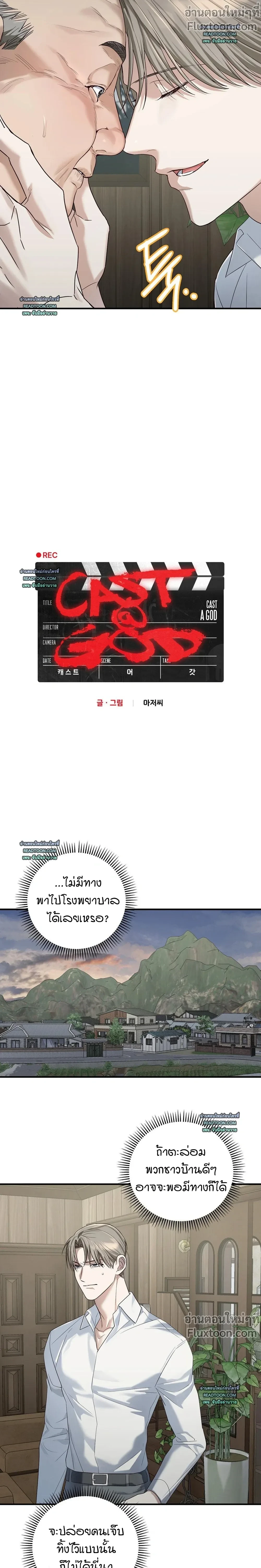 ภาพที่ 4