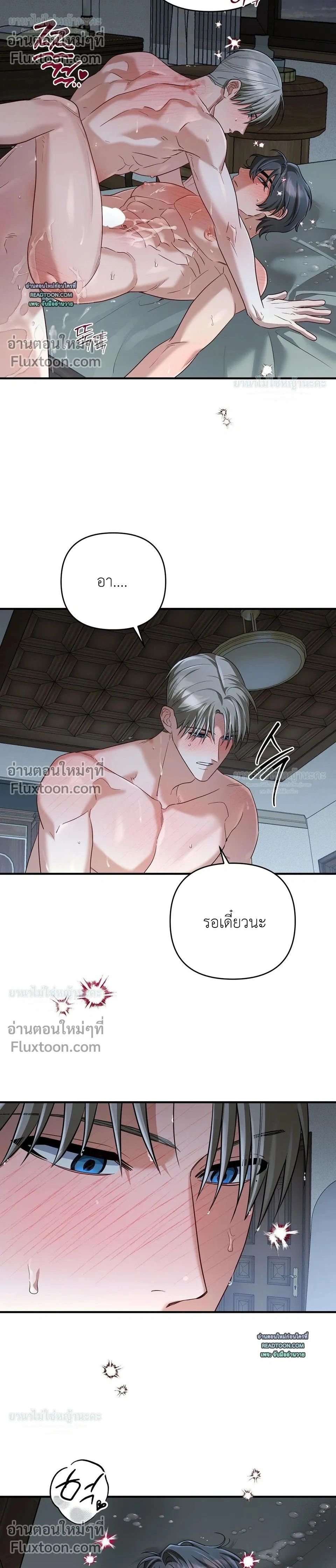 ภาพที่ 2