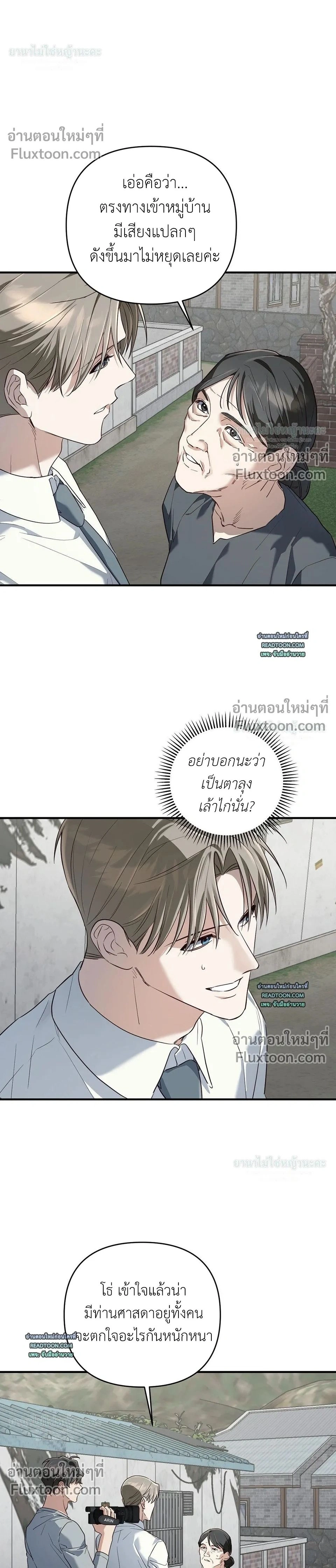 ภาพที่ 2