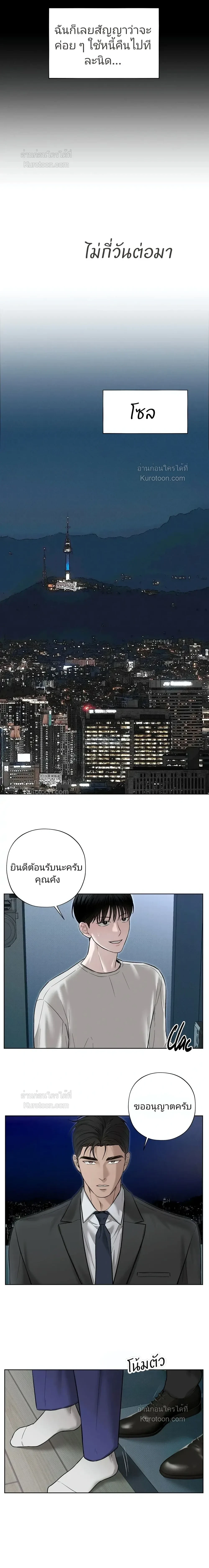 ภาพที่ 2