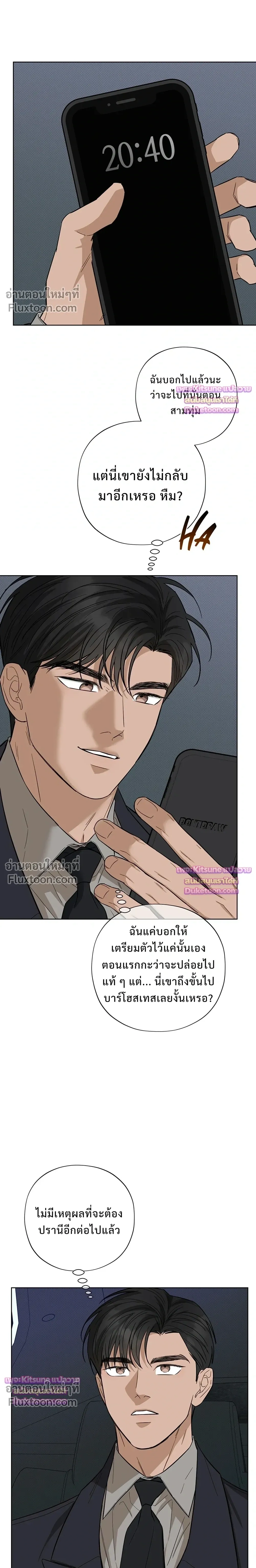 ภาพที่ 3