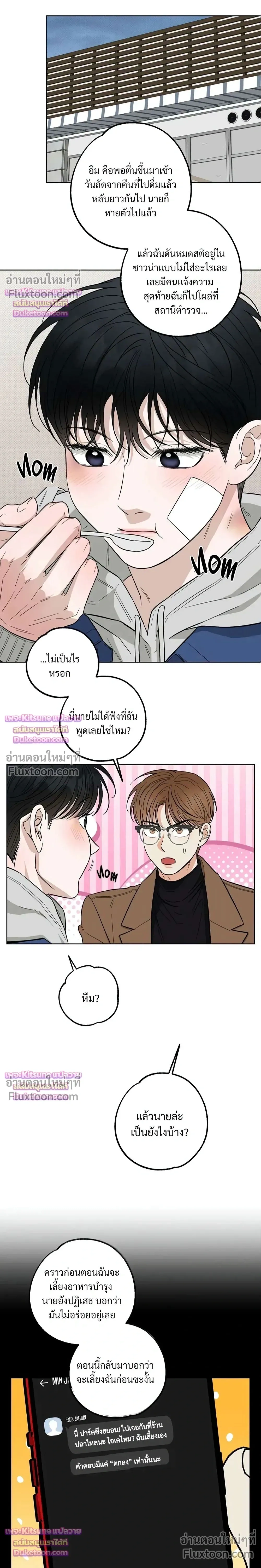 ภาพที่ 4