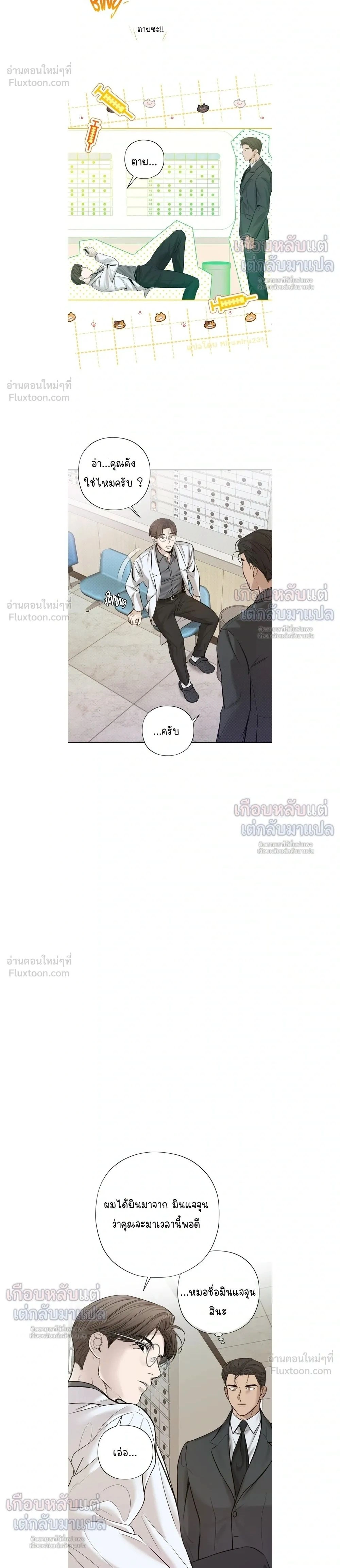 ภาพที่ 2