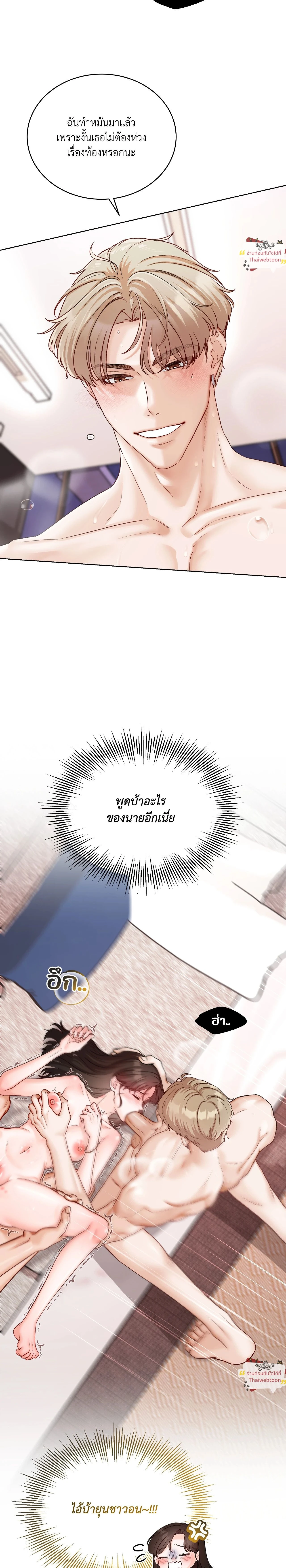 ภาพที่ 3