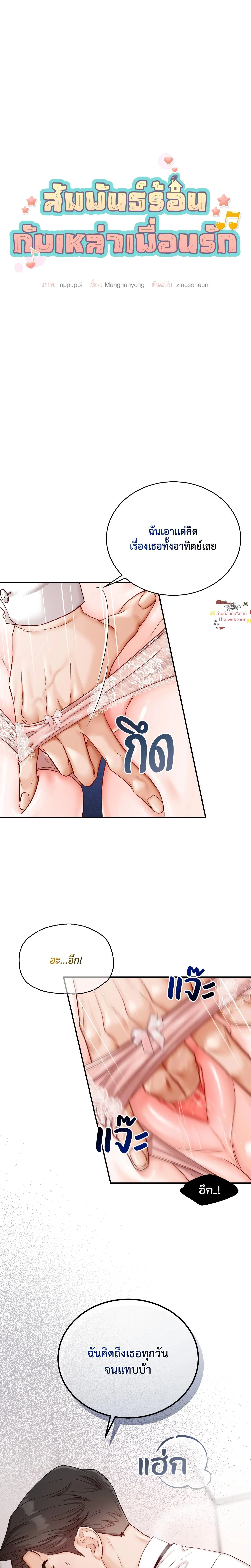 ภาพที่ 2