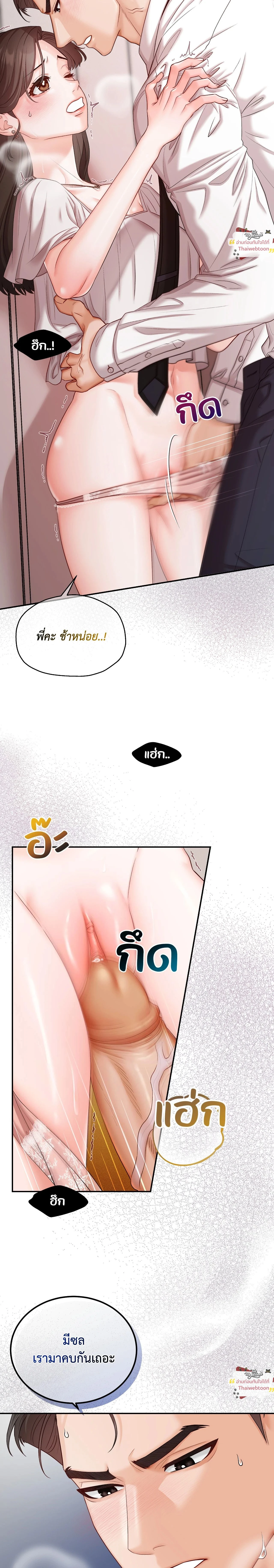 ภาพที่ 3