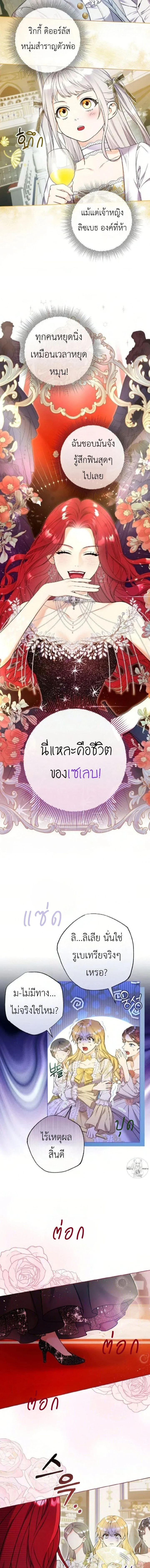 ภาพที่ 4
