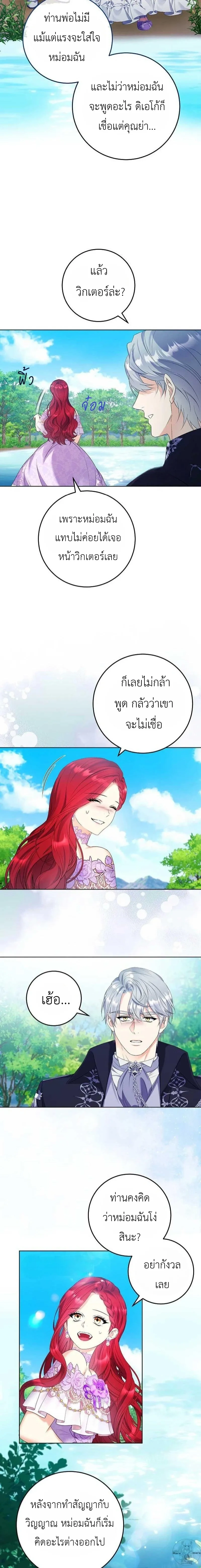 ภาพที่ 4