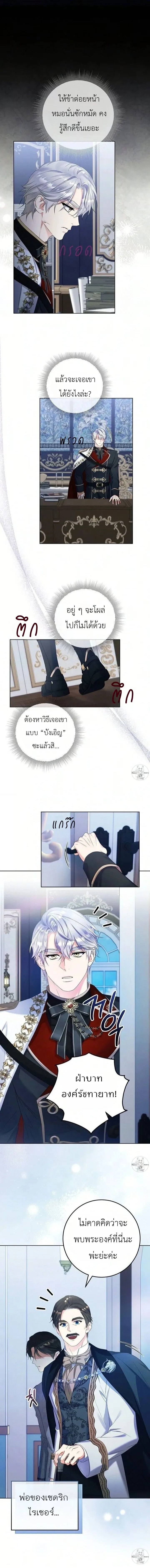 ภาพที่ 2