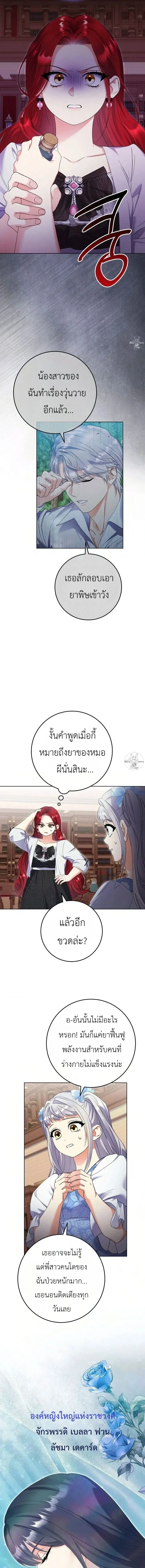 ภาพที่ 4