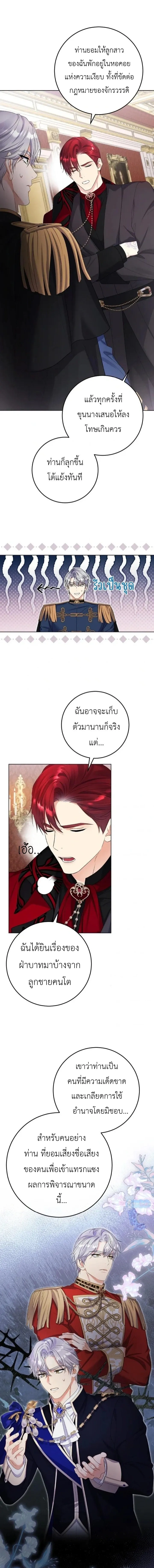 ภาพที่ 2