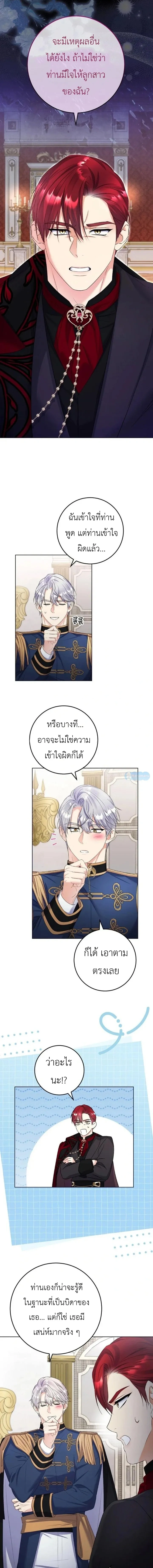 ภาพที่ 3
