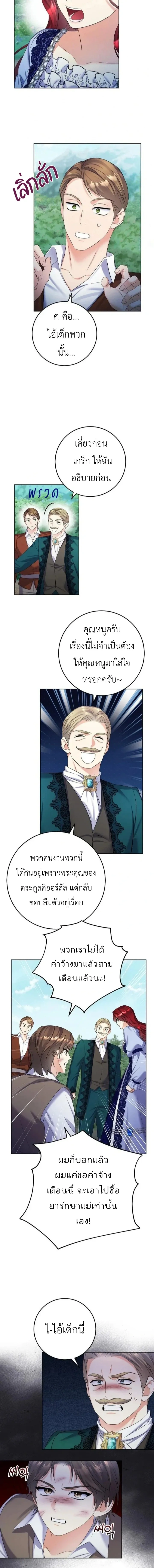 ภาพที่ 3