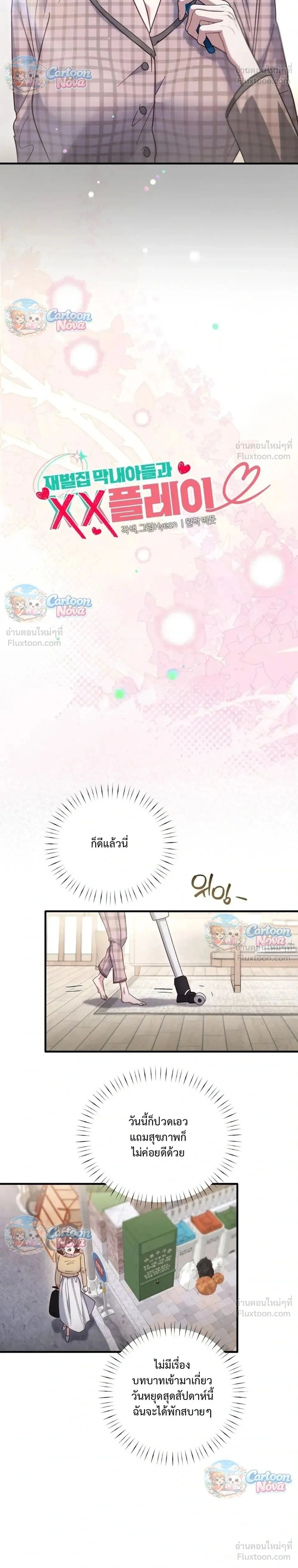 ภาพที่ 2