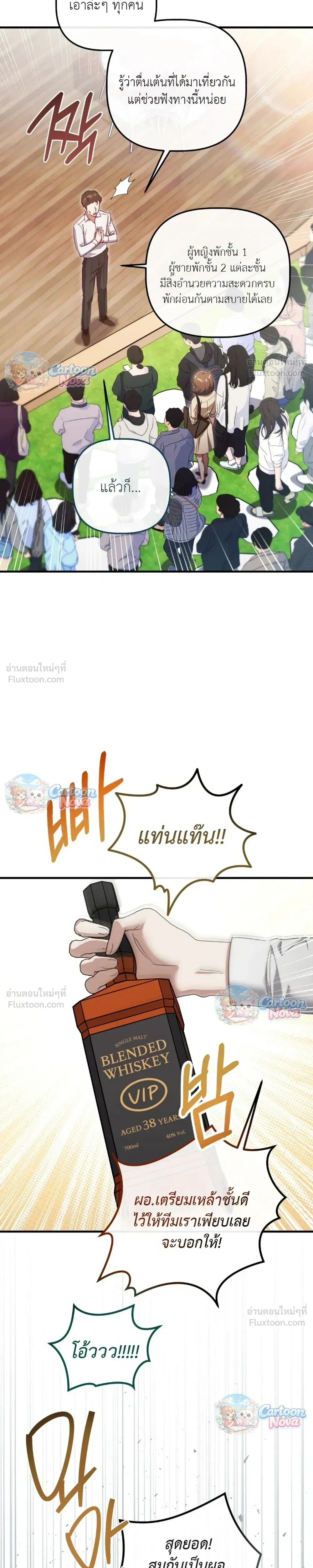 ภาพที่ 3