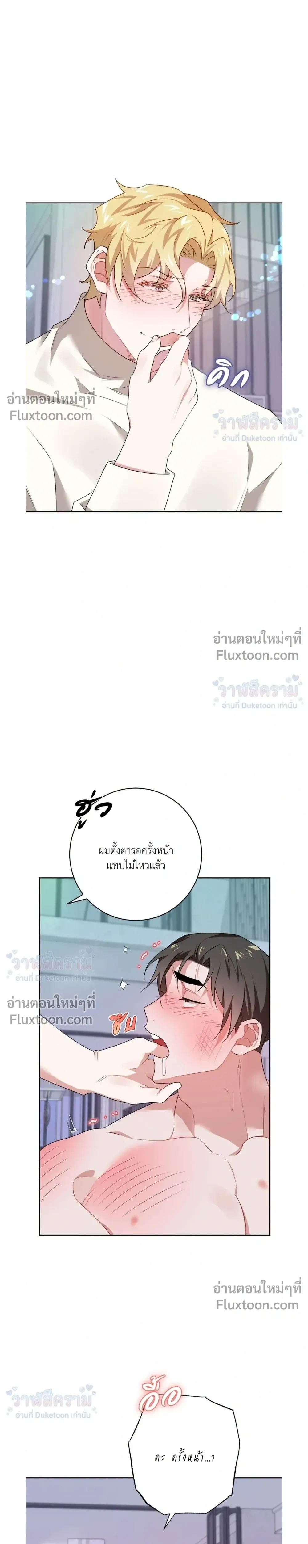 ภาพที่ 3