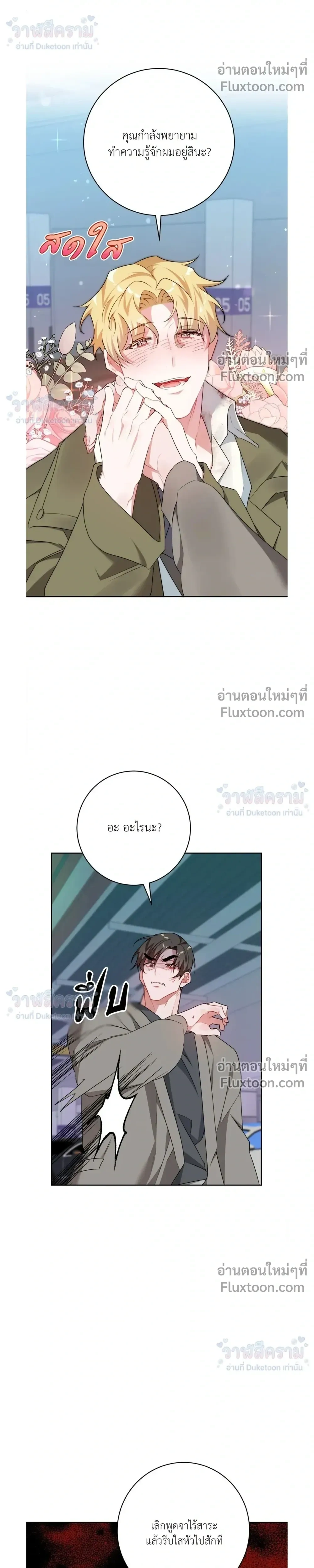 ภาพที่ 4