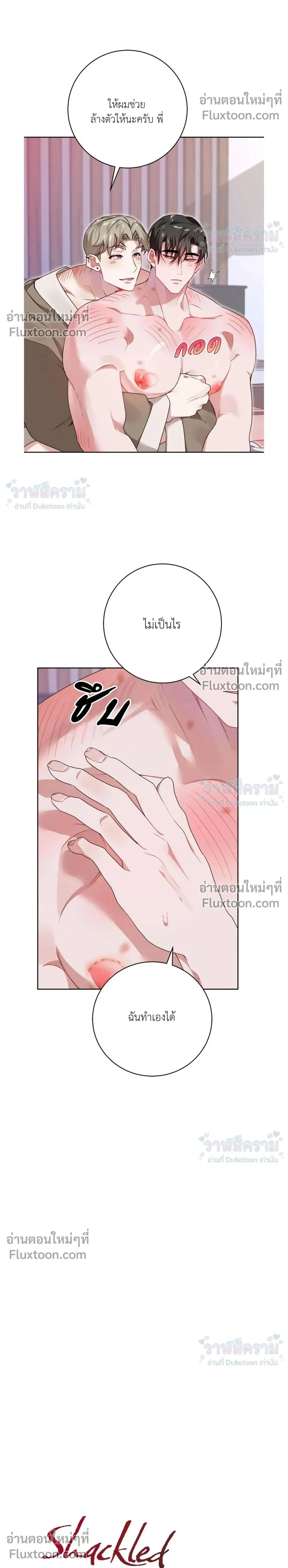 ภาพที่ 2