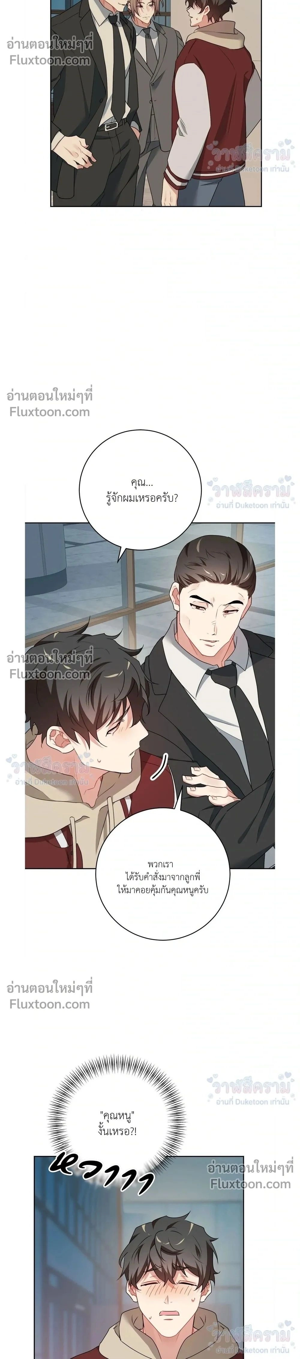 ภาพที่ 2