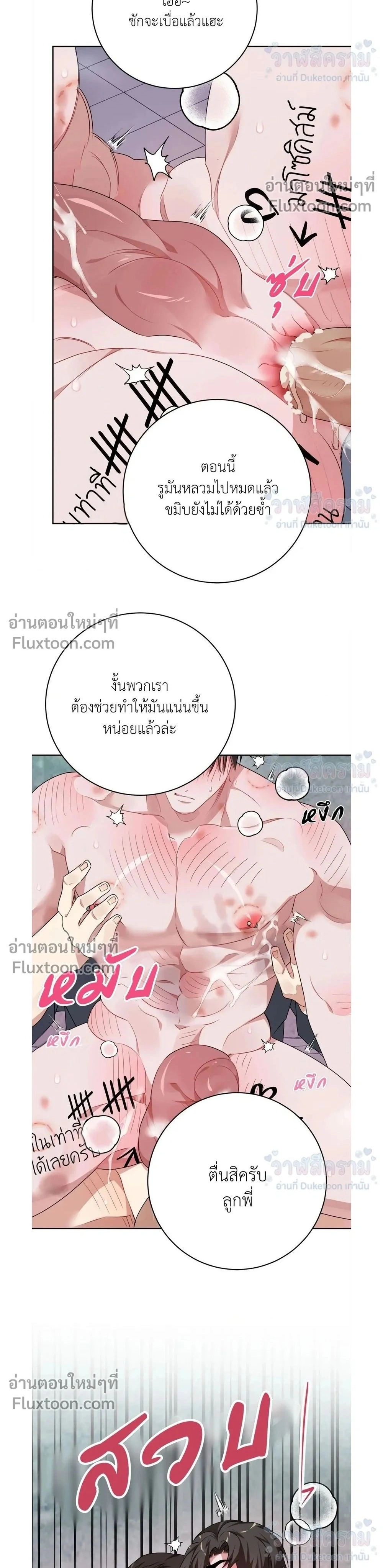 ภาพที่ 2