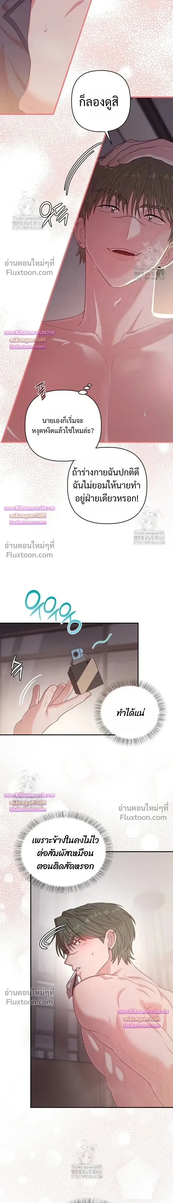 ภาพที่ 4