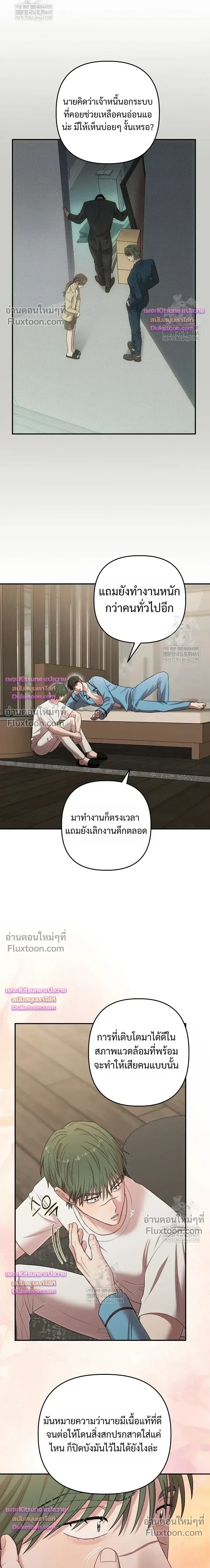 ภาพที่ 3